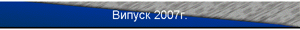 ������ 2007�.